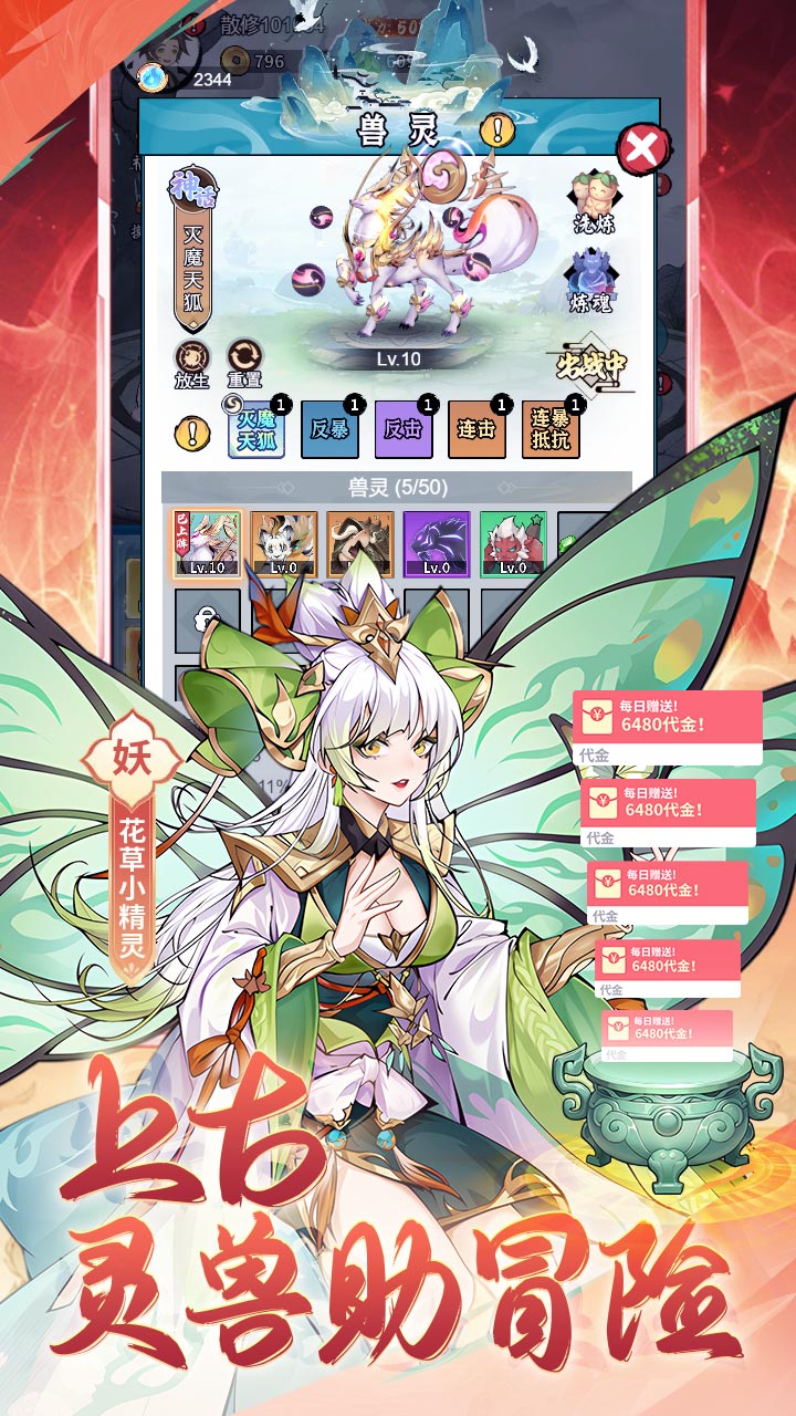 猎魔（0.1折免费买断版）截图3