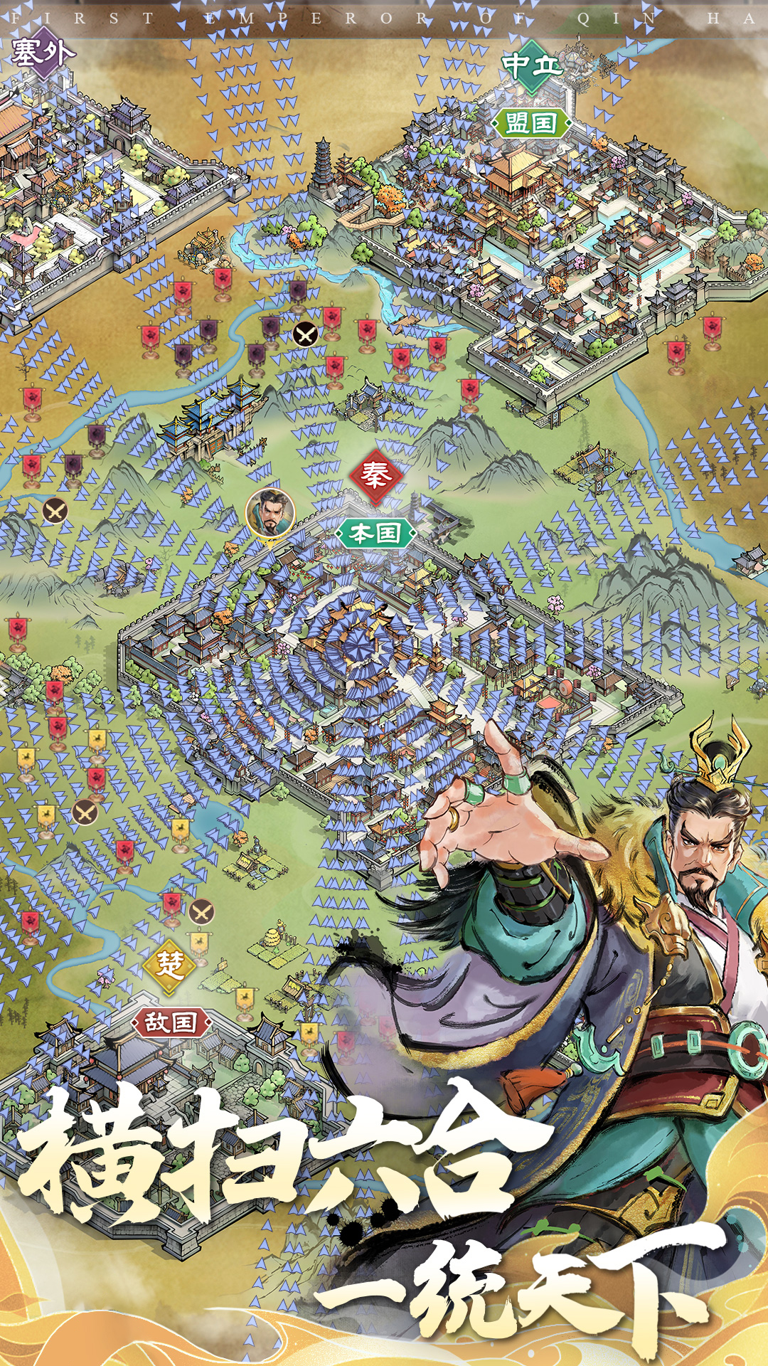 秦皇汉武（内置3.5折）截图1