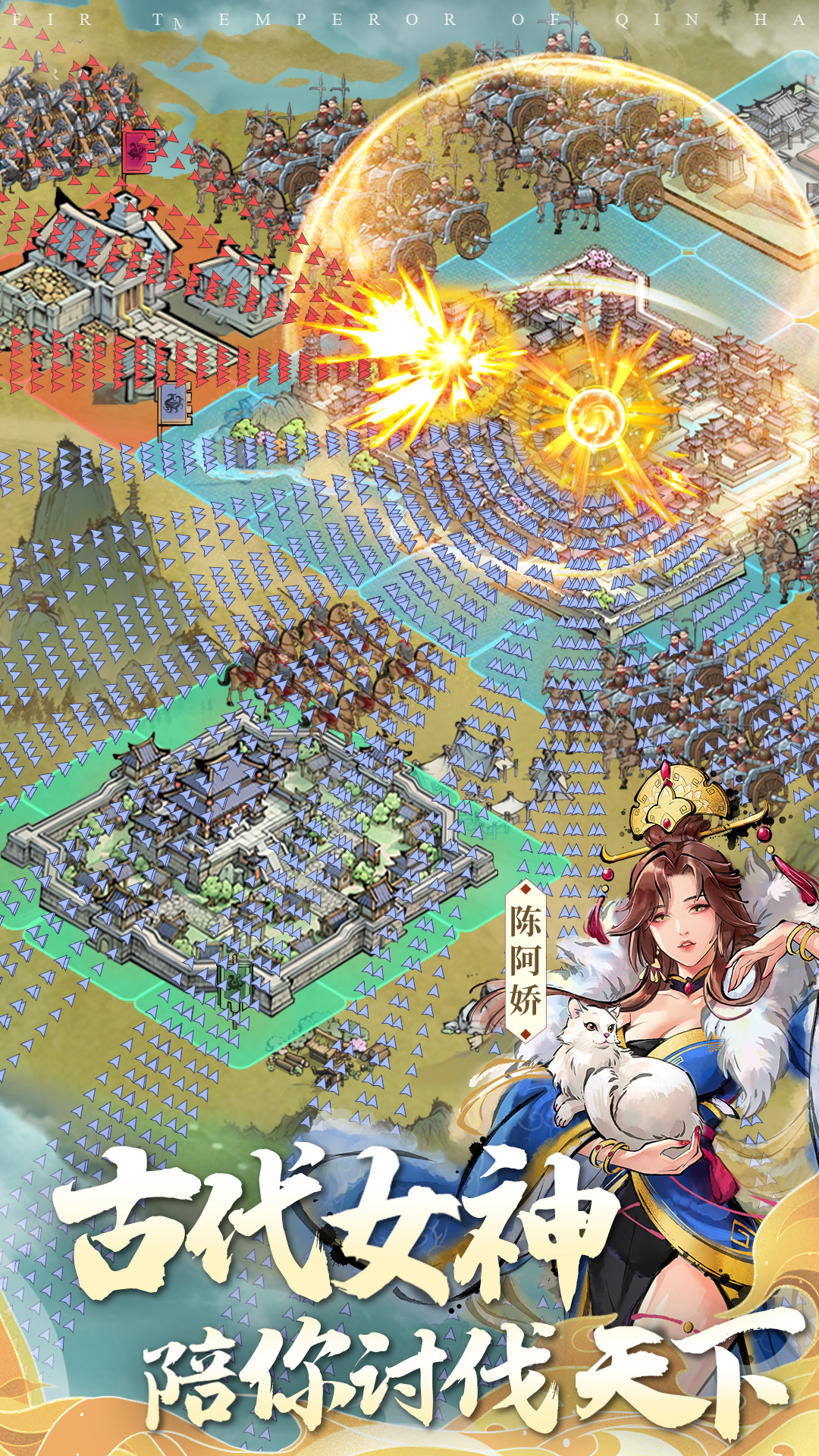 秦皇汉武（内置3.5折）截图0