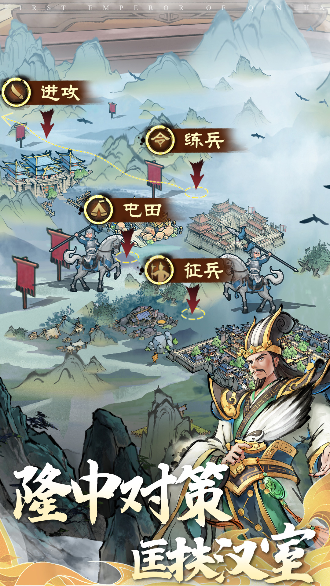 秦皇汉武（内置3.5折）截图2