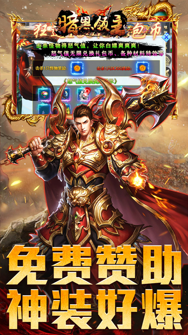 暗黑领主（墨书离火沉默）截图2