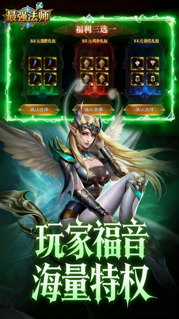 最强法师（永恒觉醒）截图3