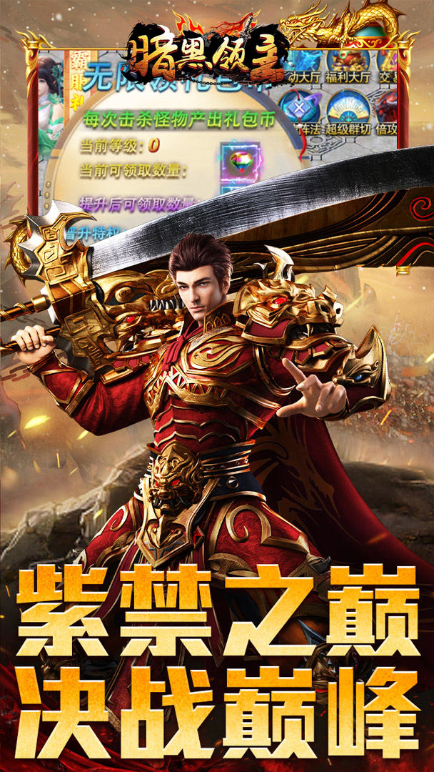 暗黑领主（墨书离火沉默）截图4