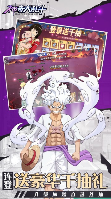 神奇大乱斗（0.05折送ZR六道斑）截图3