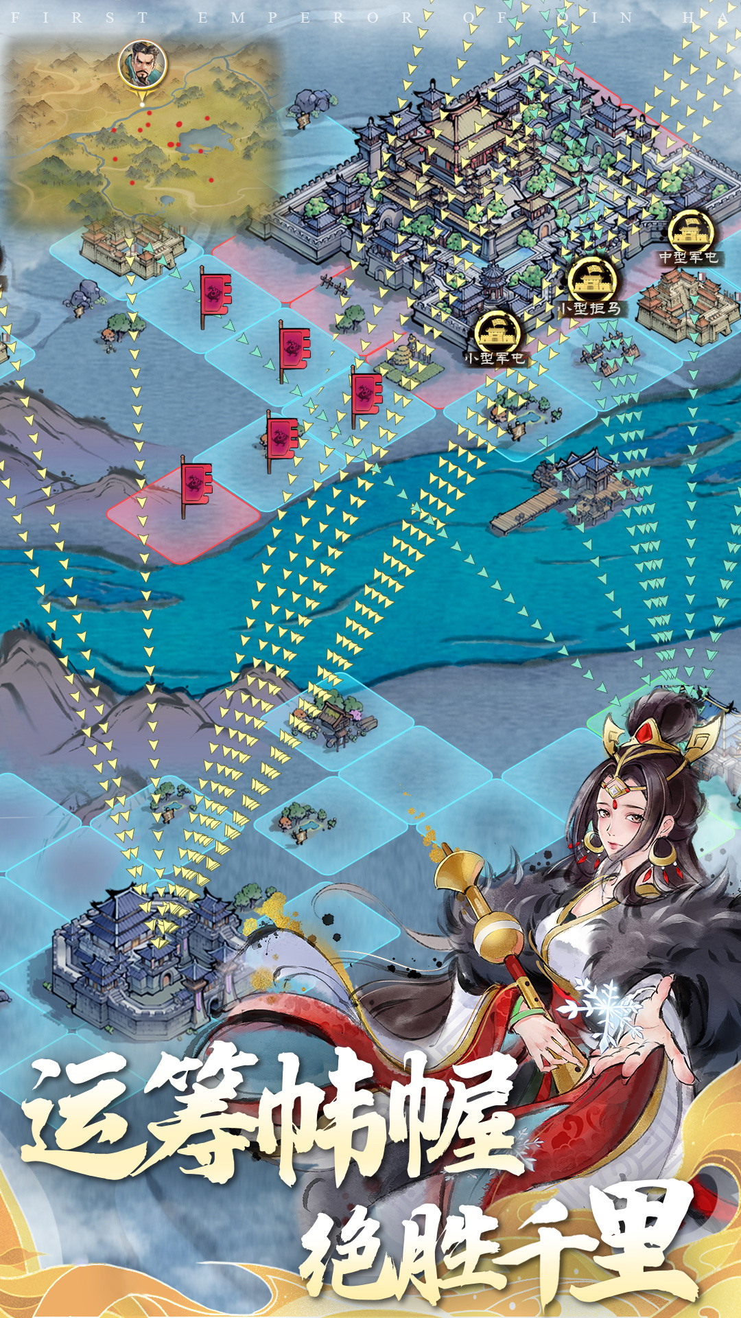 秦皇汉武（内置3.5折）截图3