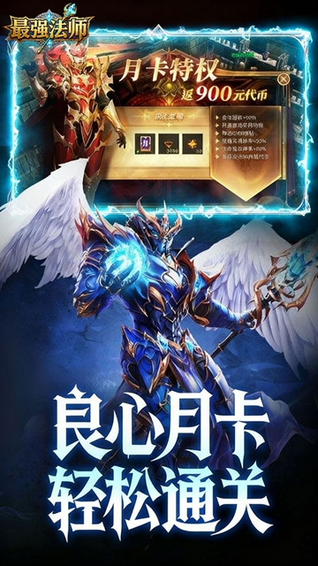 最强法师（永恒觉醒）截图2