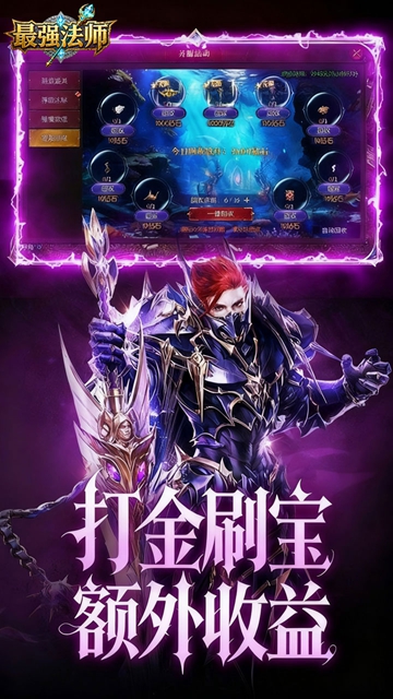 最强法师（永恒觉醒）截图4
