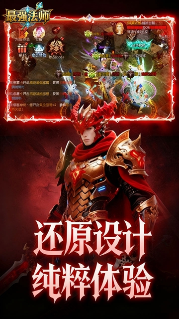 最强法师（永恒觉醒）截图1