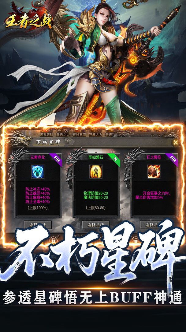 王者之战（专属沉默追梦不朽）截图3