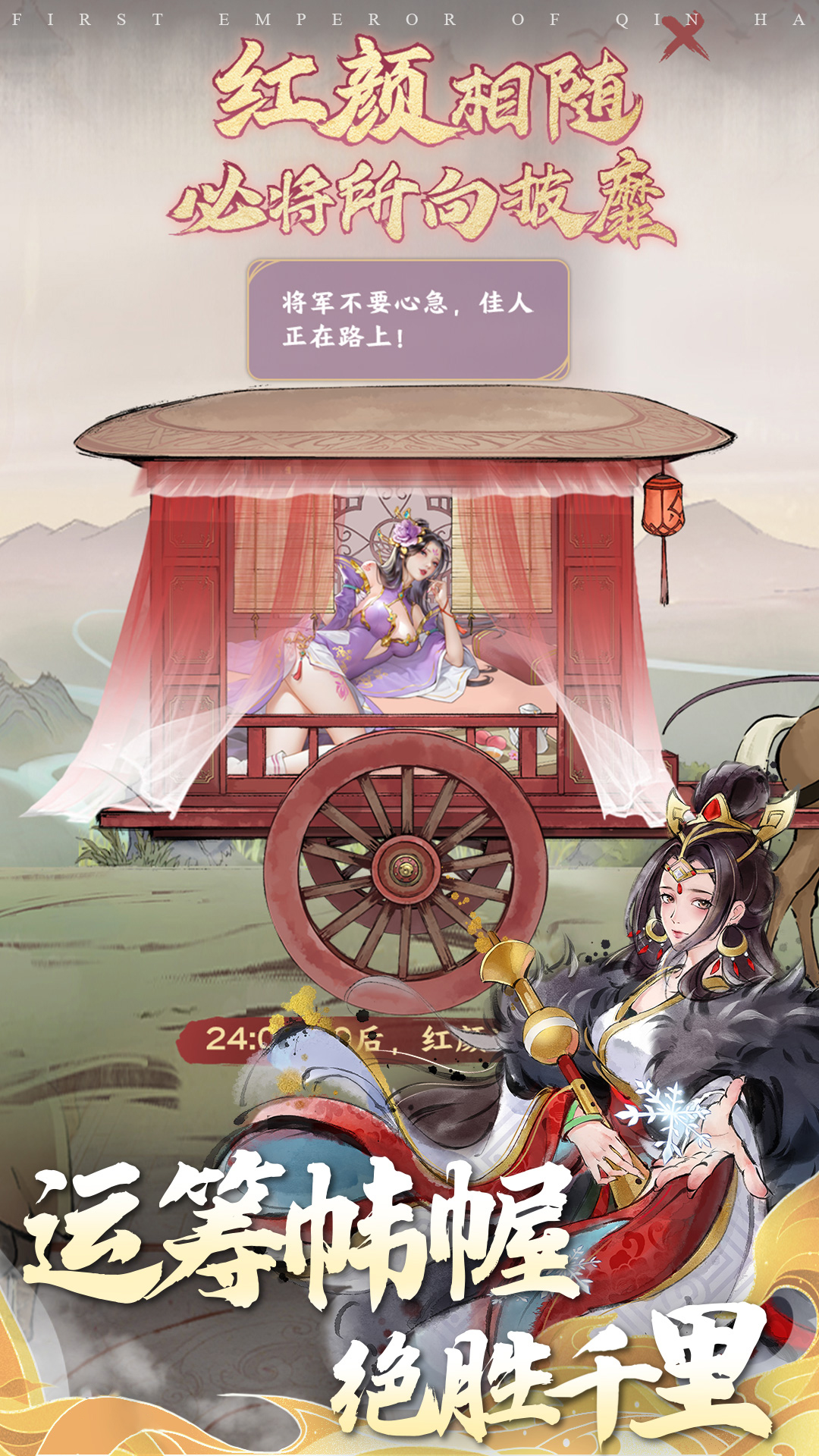 秦皇汉武（内置3.5折）截图4