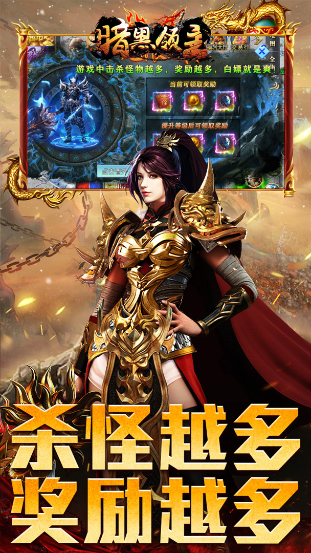 暗黑领主（墨书离火沉默）截图3