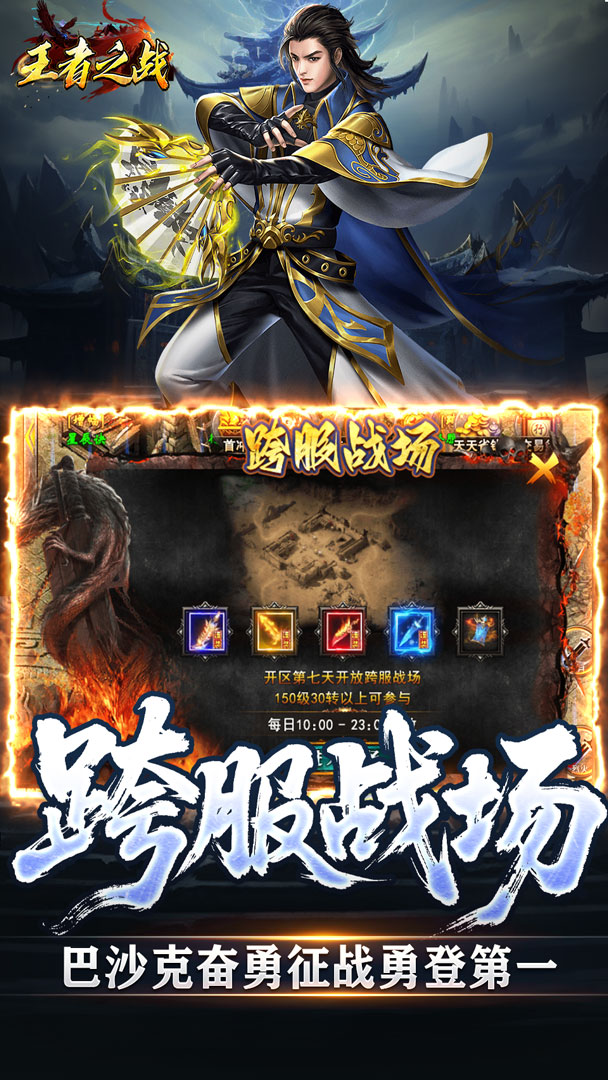 王者之战（专属沉默追梦不朽）截图4