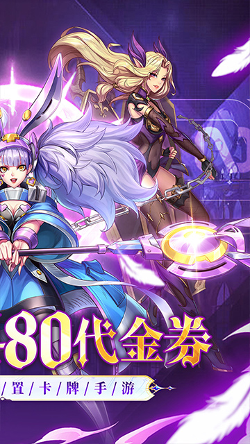 天珠变（0.1折送6480免费版）截图1