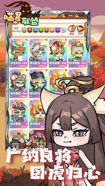 喵星联盟（开局豪礼送万抽0.1折版）截图1