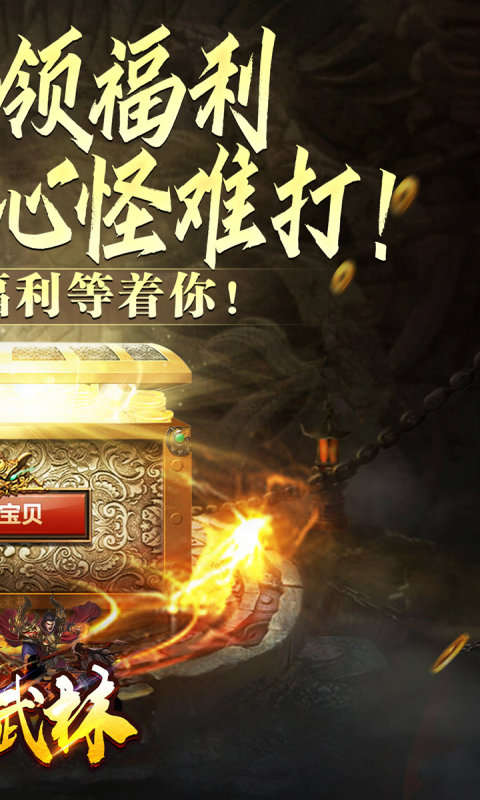 斗转武林（欢喜美杜莎）截图1