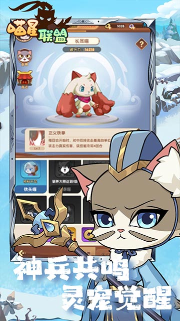 喵星联盟（开局豪礼送万抽0.1折版）截图3