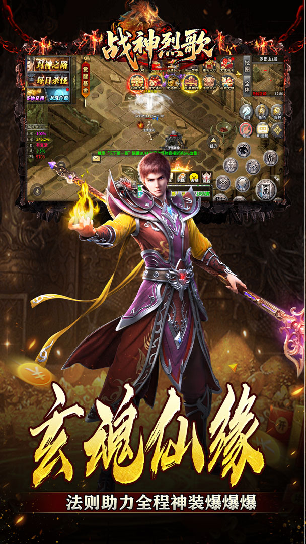 战神烈歌（神技觉醒三职业）截图3