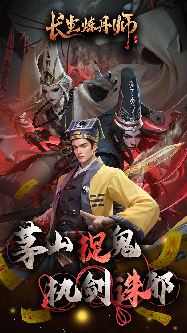 长生炼丹师(0.1折三生问道)截图0