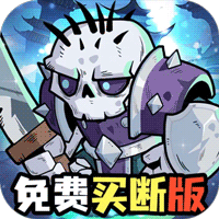 永恒部落（0.1折10000免费买断）