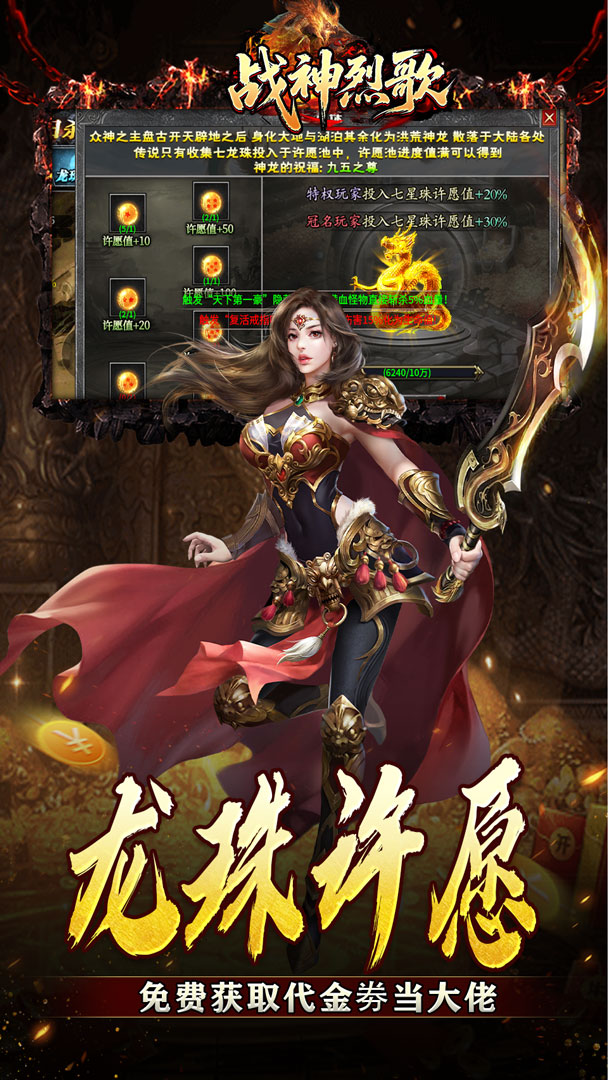 战神烈歌（神技觉醒三职业）截图4