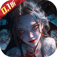 与主宰无双（风云神器送千充）相关的游戏下载