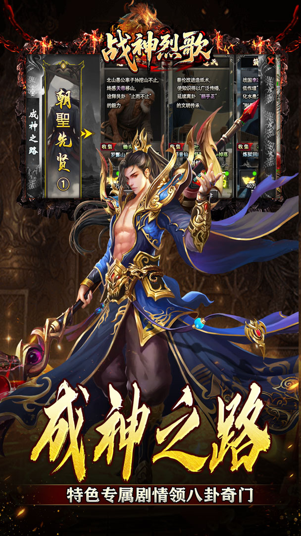 战神烈歌（神技觉醒三职业）截图2