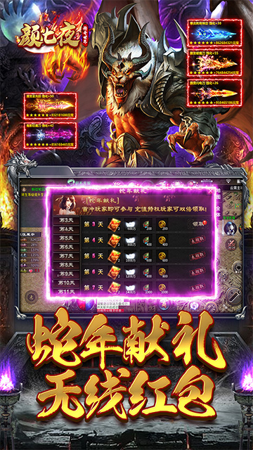 颜七夜（福利沉默降临）截图3