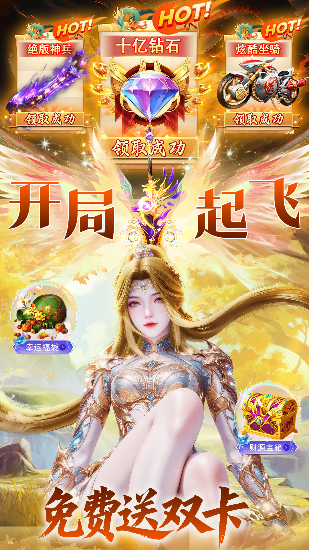 一念剑歌（超值返利）截图4