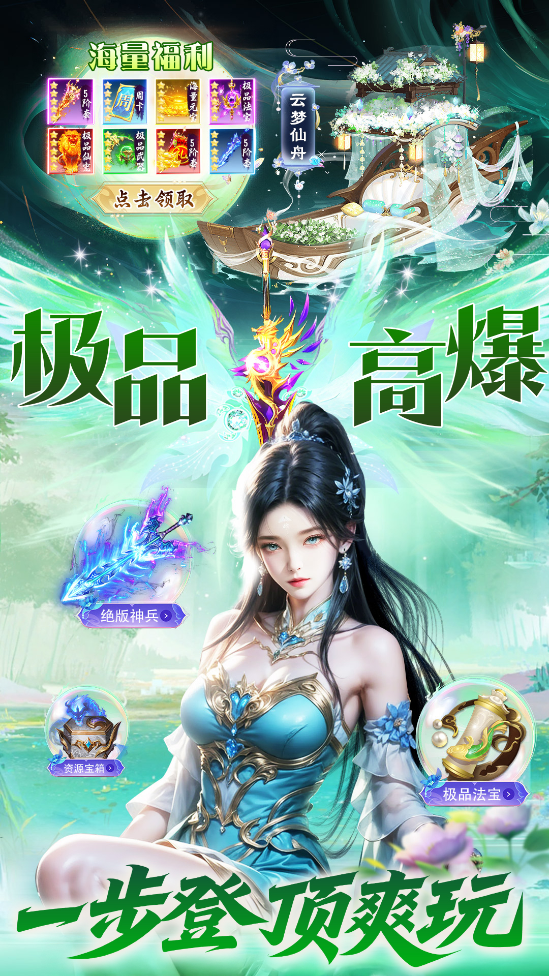 一念剑歌（超值返利）截图0