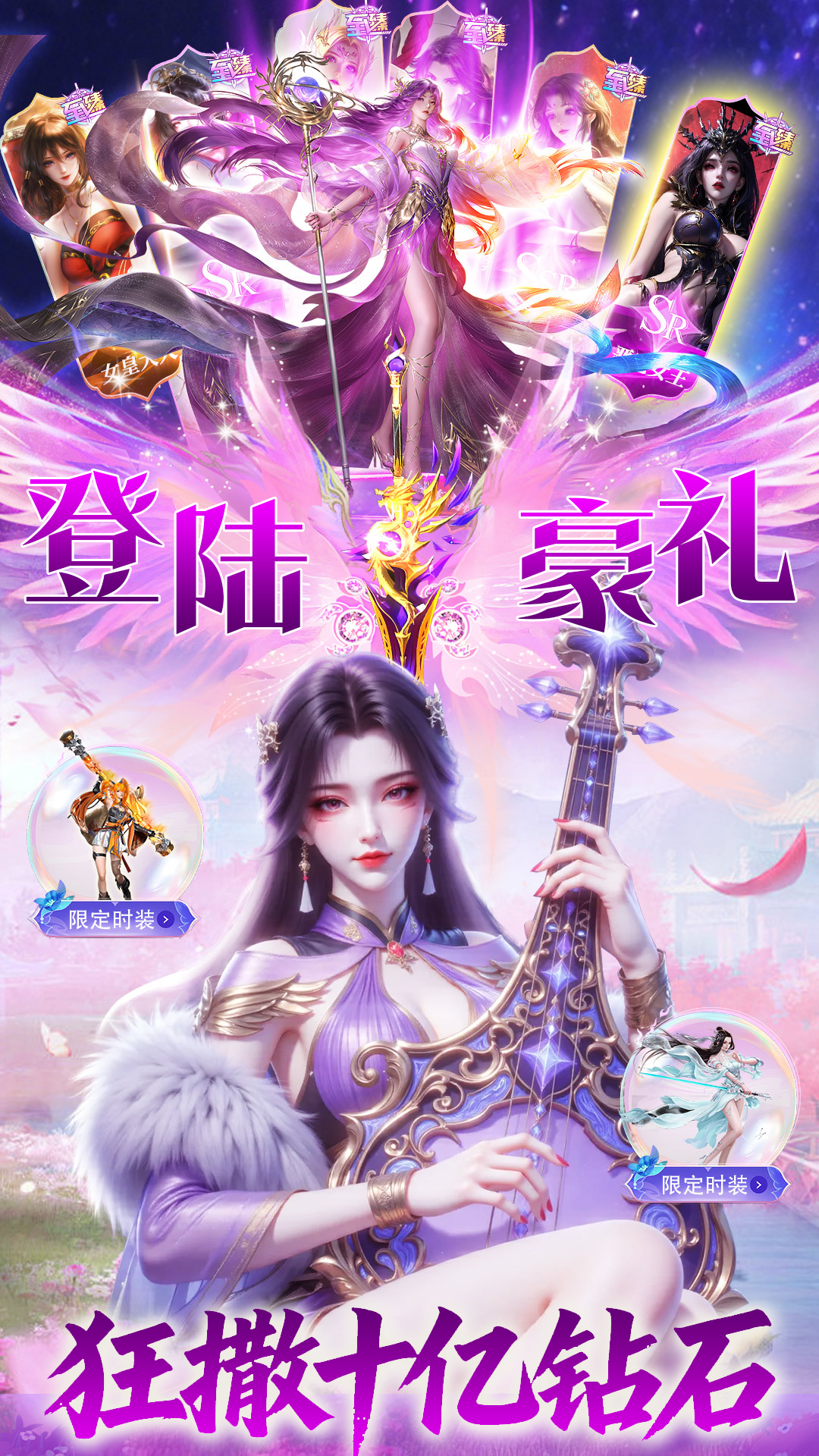 一念剑歌（超值返利）截图2