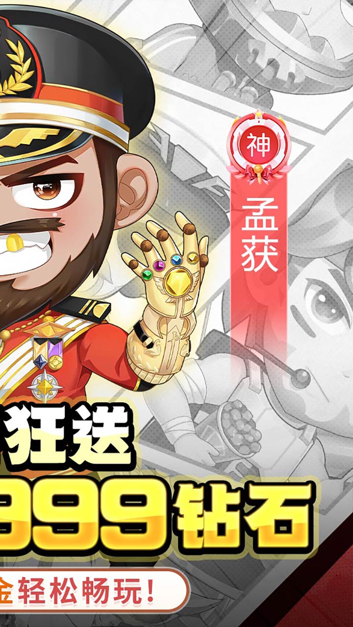诛神乾坤（0.1折免费买断版）截图1