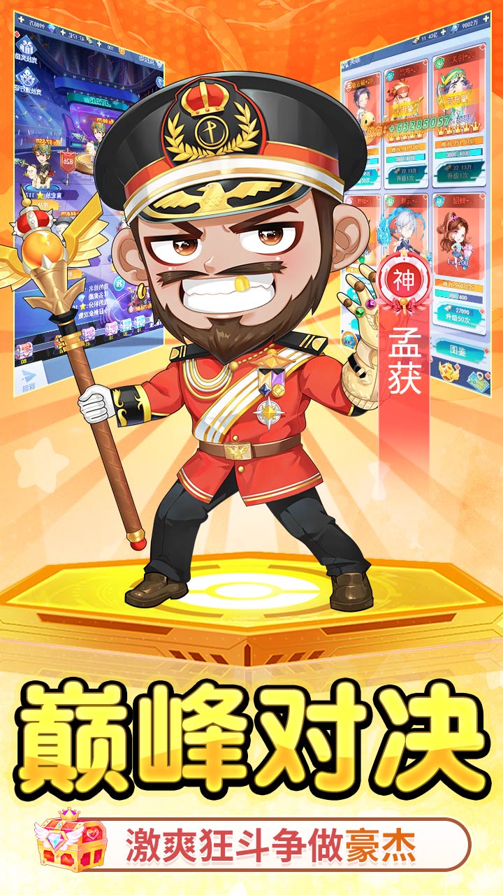 诛神乾坤（0.1折免费买断版）截图4