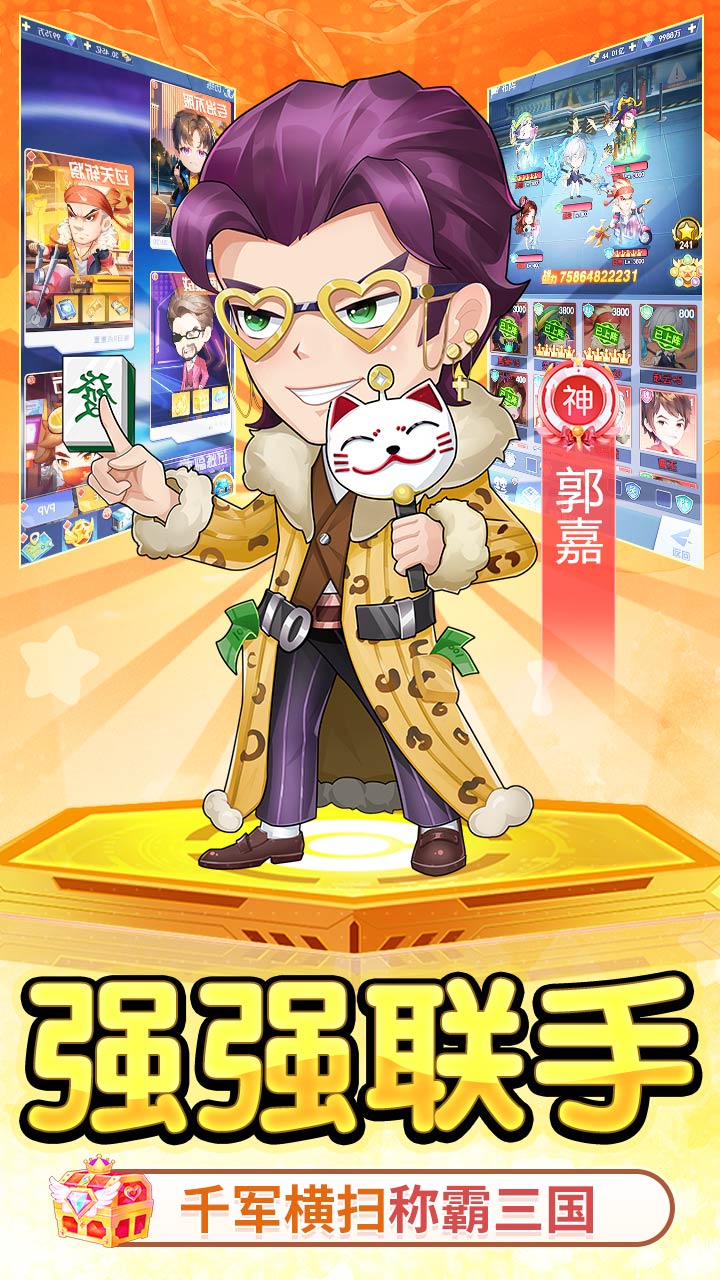 诛神乾坤（0.1折免费买断版）截图3