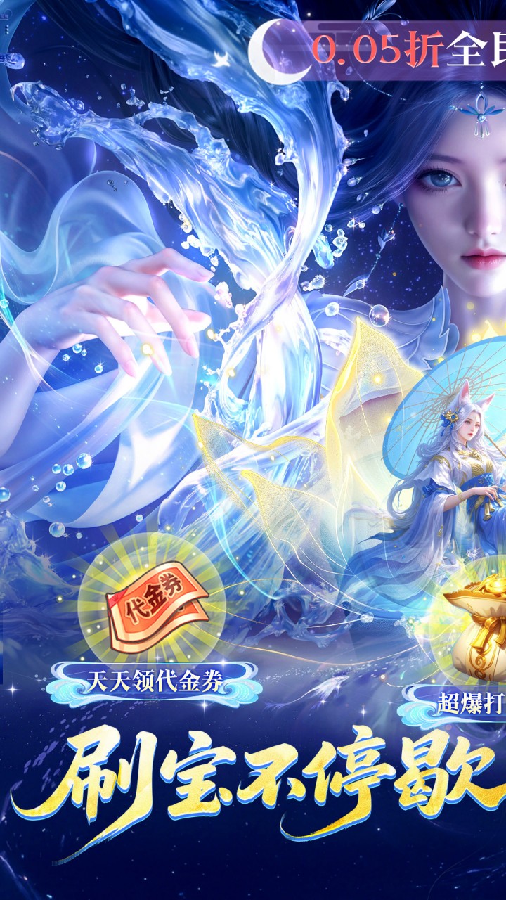 无双之王（0.05折免氪暴爽打金）截图0