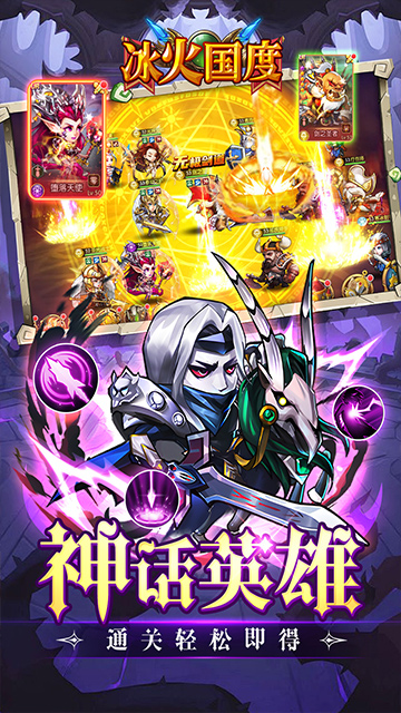 冰火国度（魔兽卡牌0.1折免费版）截图2