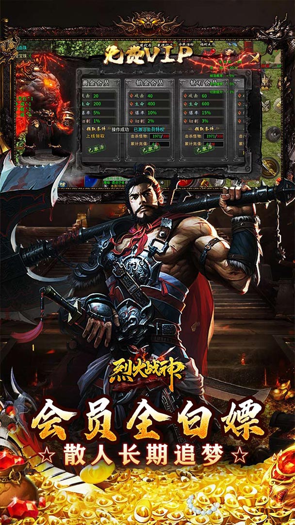 烈火战神（星燃高爆代币服）截图2