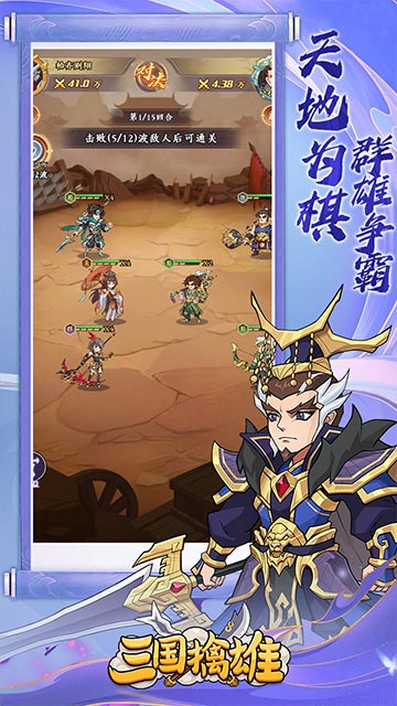 三国擒雄（每日6480代金0.1折免费版）截图1