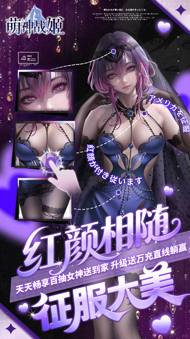 萌神战姬（0.1折SP女神时代）截图5