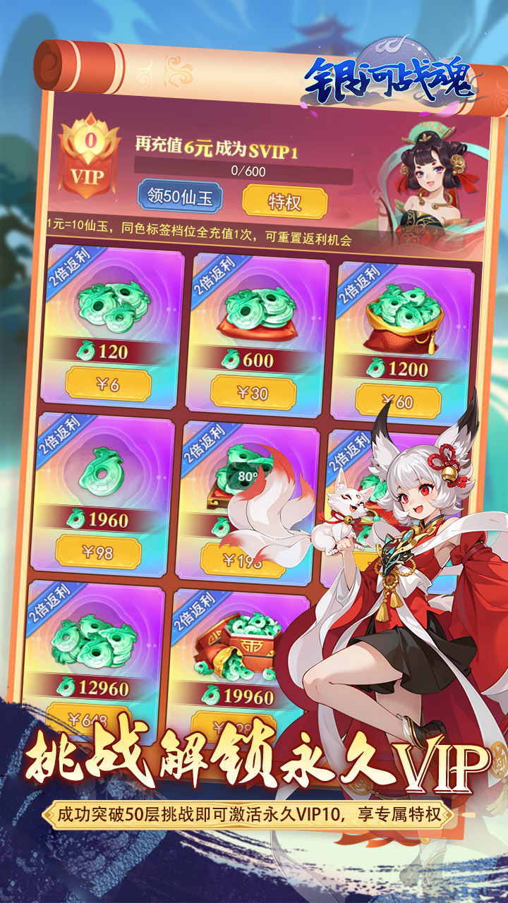 银河战魂（0.05折修仙送仙骑）截图4