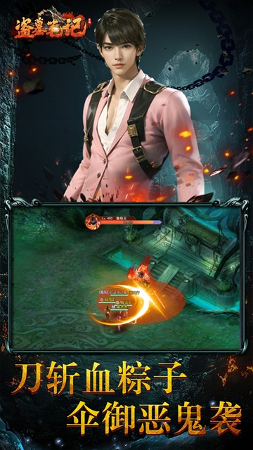 盗墓笔记H5截图4