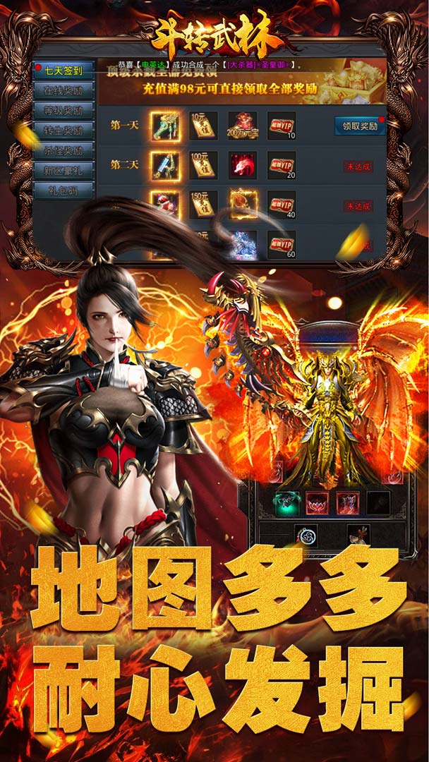 斗转武林（圣金专属单职业）截图3