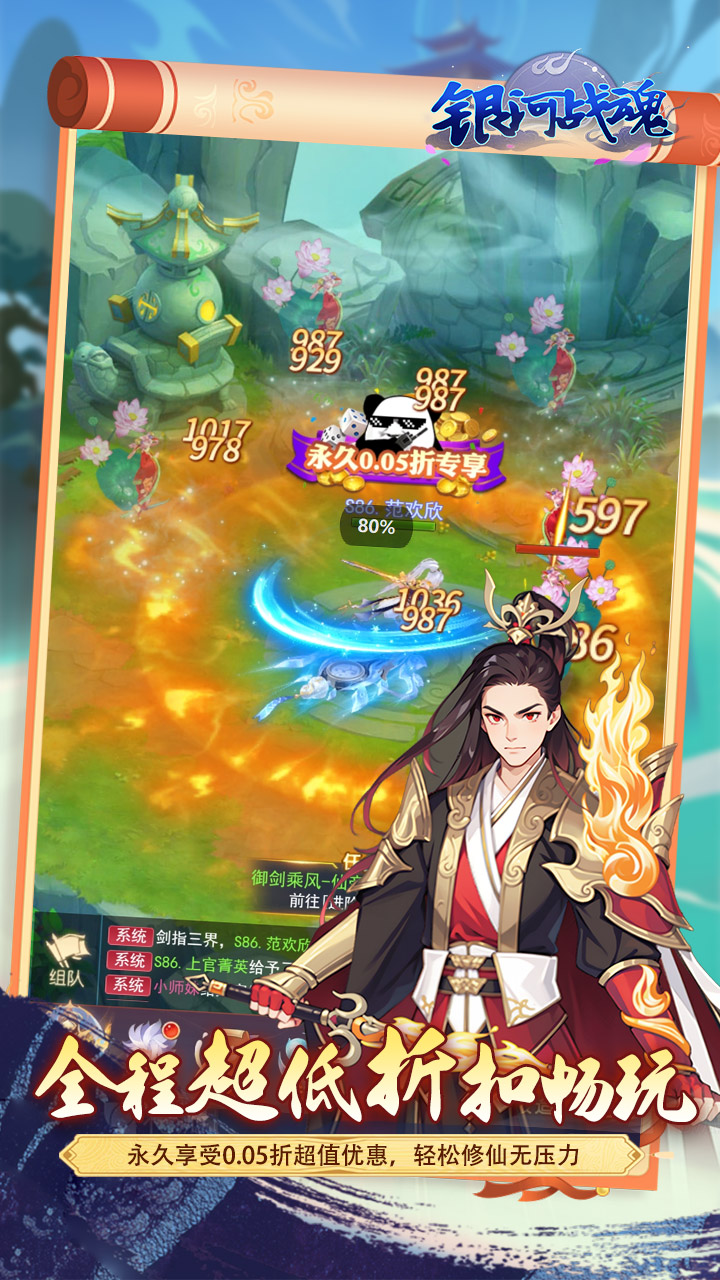 银河战魂（0.05折修仙送仙骑）截图2