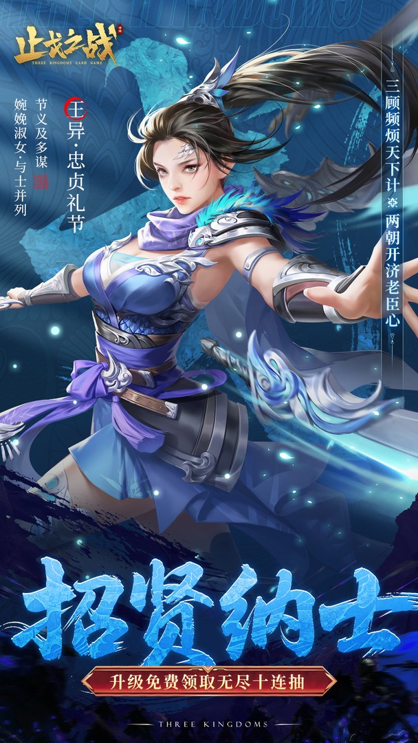 止戈之战（0.1折放置三国神魔版）截图4