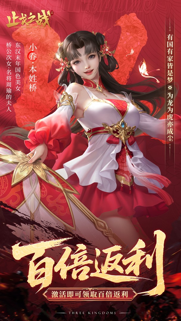 止戈之战（0.1折放置三国神魔版）截图1