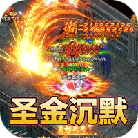 与神魔仙尊(万元真充)手游相关的游戏下载