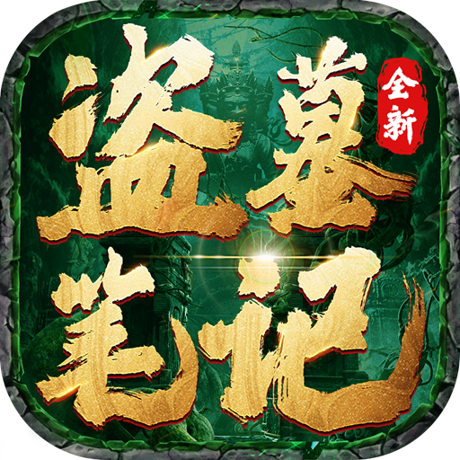 与远征将士（0.1折天天送6480）相关的游戏下载