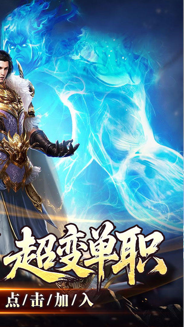 大屠龙(天命神魂超超超变)截图1