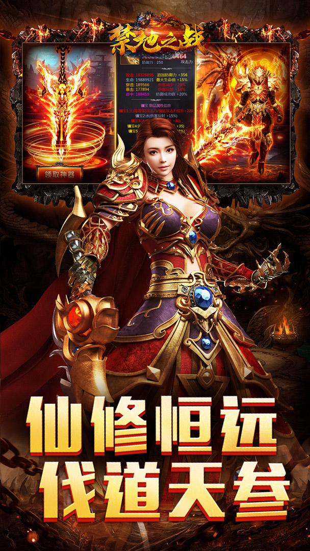 禁地之战（渡妖雷法变杀）截图4