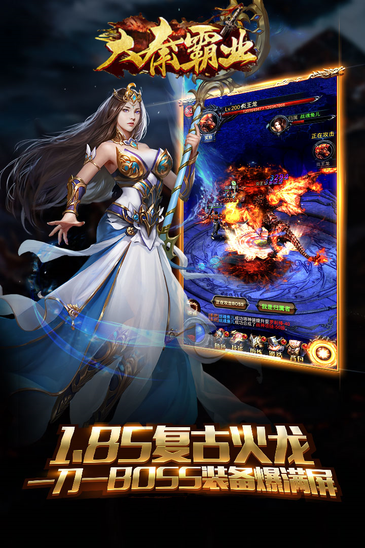 大秦霸业（3.5折）截图1