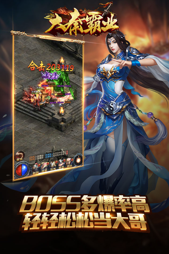 大秦霸业（3.5折）截图4